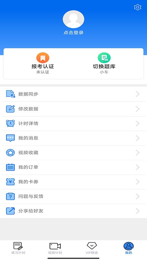 小乔初驾app