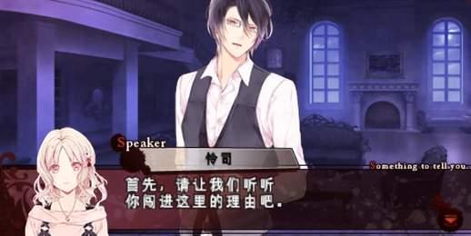 魔鬼恋人游戏死祭狂欢中文版