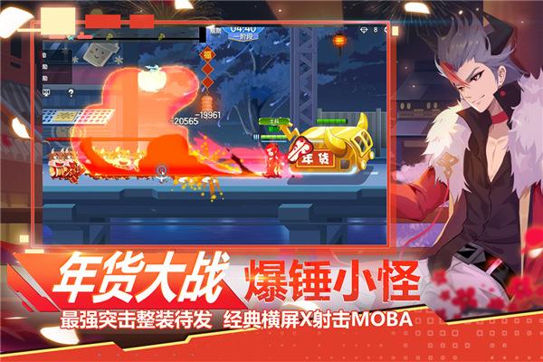 小小突击队华为版