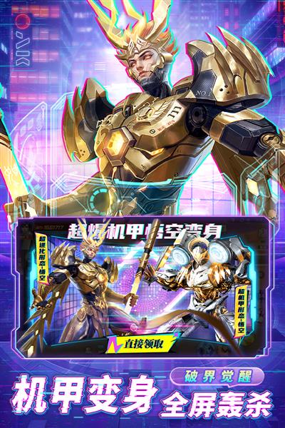 异能都市手游