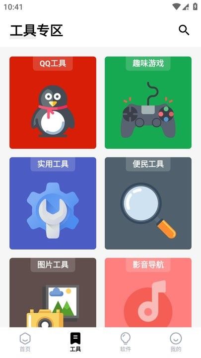 萌盒官方版