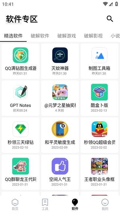 萌盒官方版