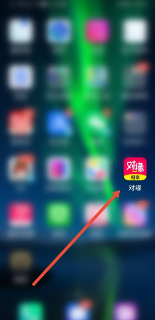 对缘注销账号图片1