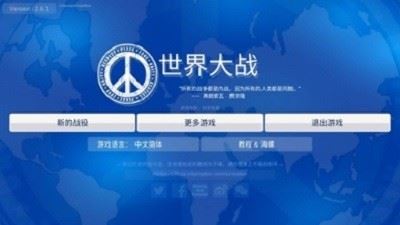 世界大战1914中文版