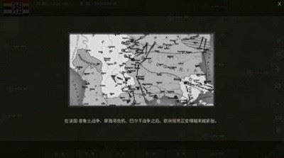 世界大战1914中文版