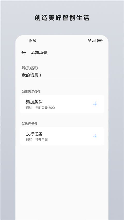 欢太智能家居最新版2026