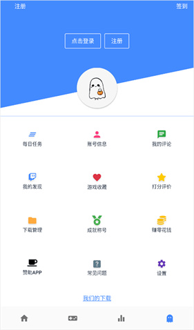 OGM游戏盒子