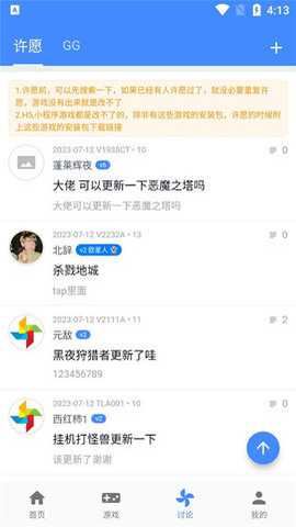 OGM游戏盒子