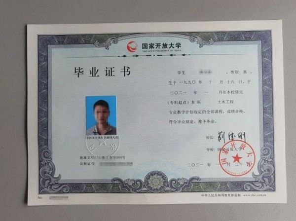 国家开放大学终身教育平台