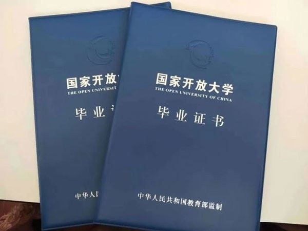 国家开放大学终身教育平台