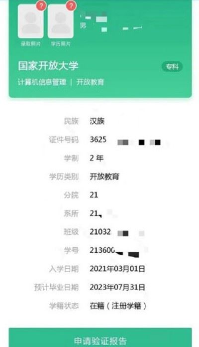 国家开放大学终身教育平台