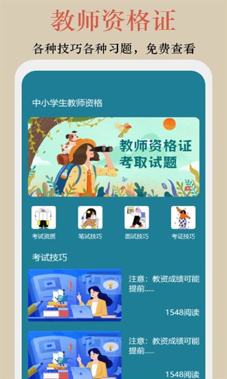 终身教育平台