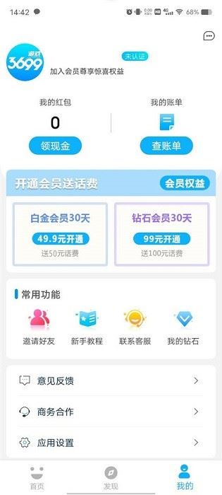 3699游戏盒