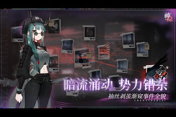 神隐之子