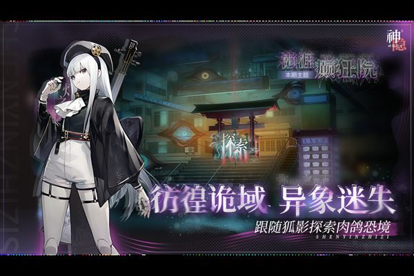 神隐之子