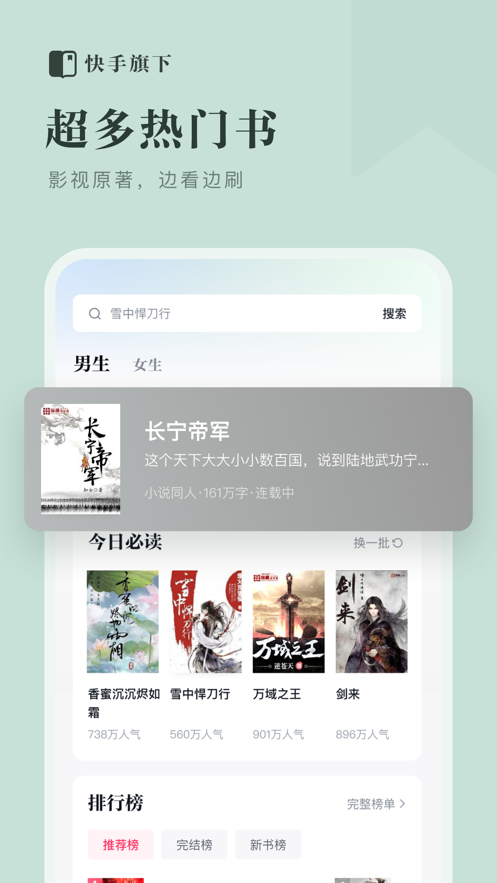 快手小说下载安装最新版 1.21.0.89