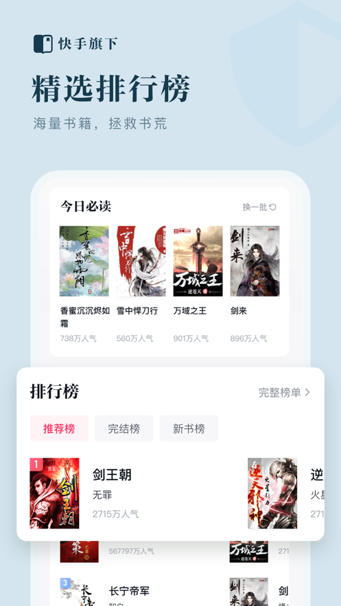 快手小说下载安装最新版 1.21.0.89