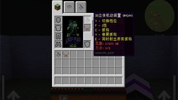 我的世界进击的巨人模组新手攻略
