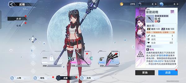 Fantasy游戏如何提升战力？