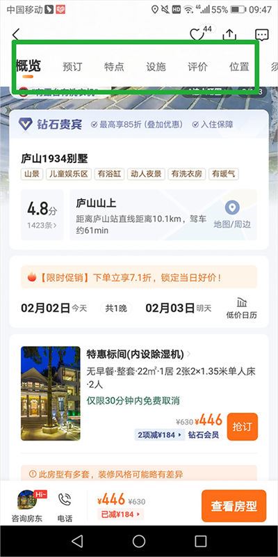 途家民宿