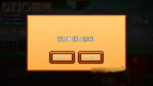 像素生存游戏2游戏如何卡箱子？