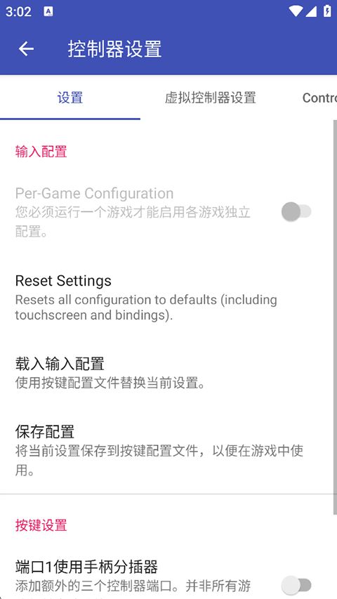 PS2以太模拟器