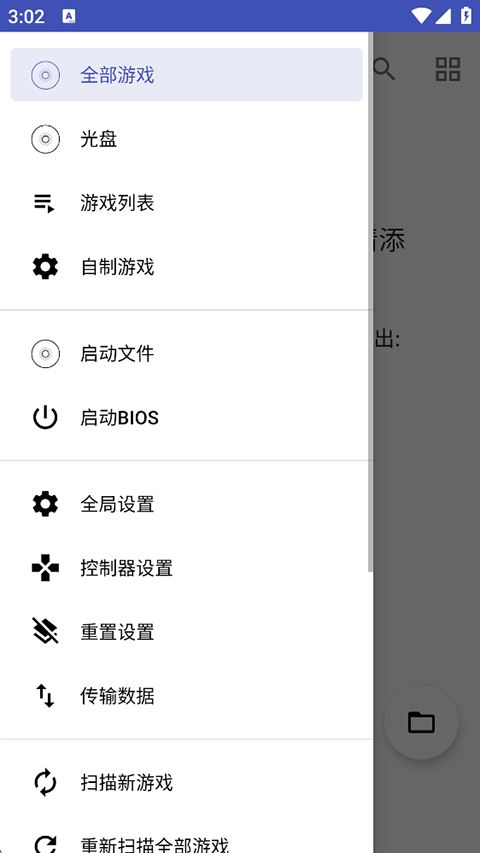 PS2以太模拟器