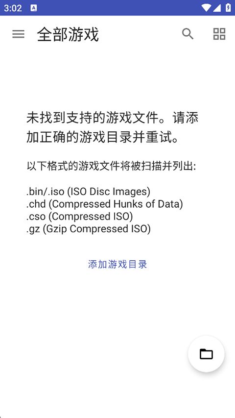 PS2以太模拟器