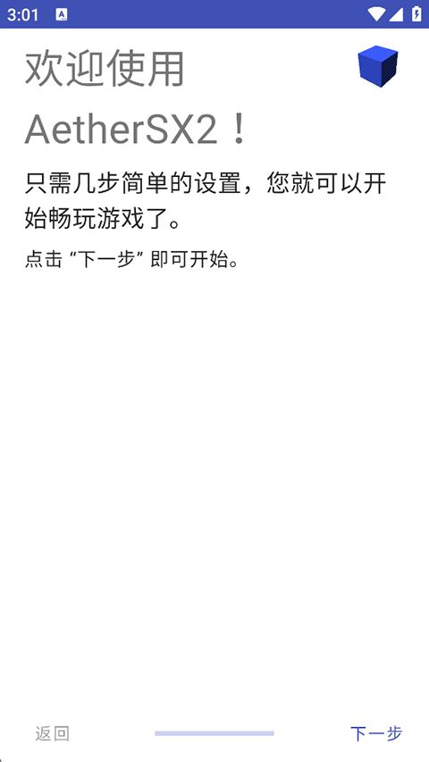 PS2以太模拟器