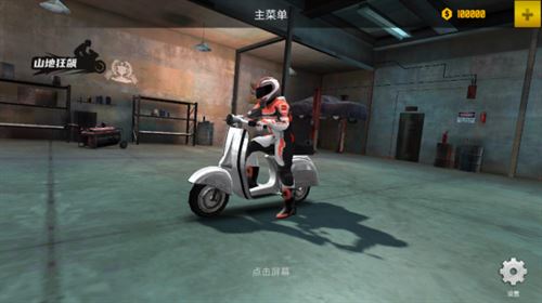 山地狂飙游戏玩法攻略