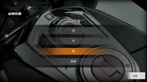 山地狂飙游戏玩法攻略