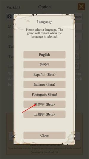 设置中文方法配图3