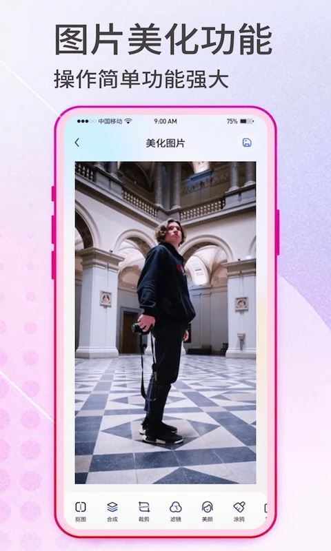 抠图神手app(photopunch)