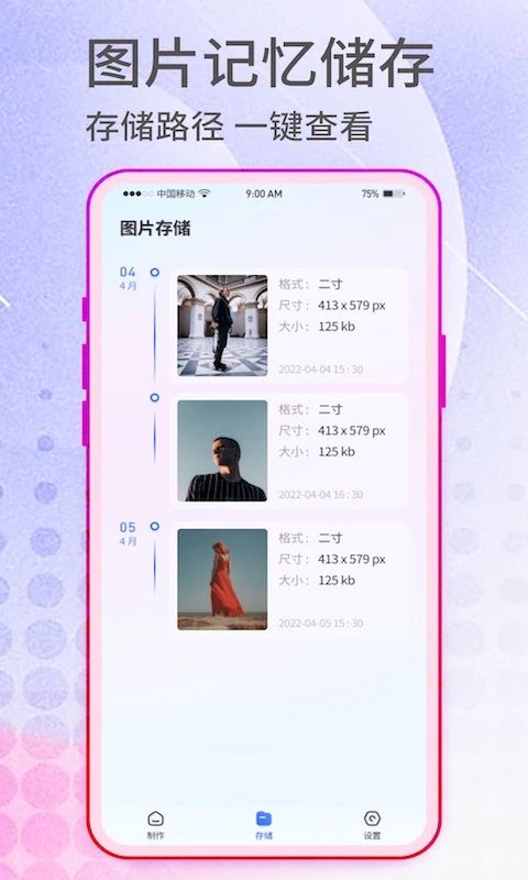 抠图神手app(photopunch)