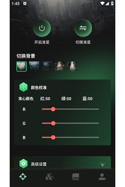 准心精灵新手使用指南
