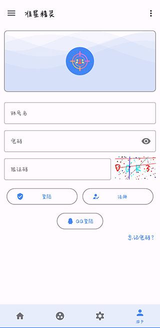 准心精灵助手最新版