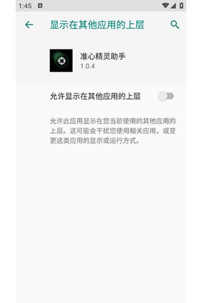 准心精灵新手使用指南