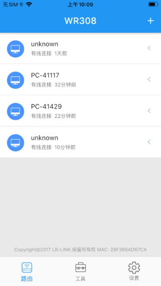必联路由器app下载官网下载手机版 2.3.1