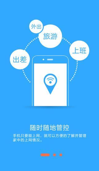 必联路由器app下载官网下载手机版 2.3.1