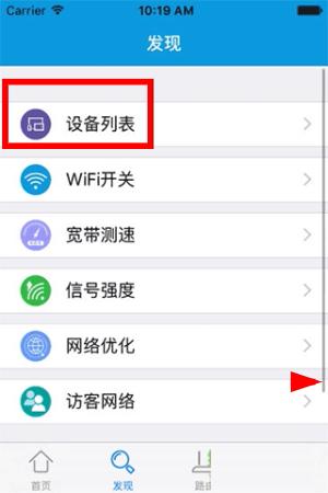 必联路由器app下载官网下载手机版