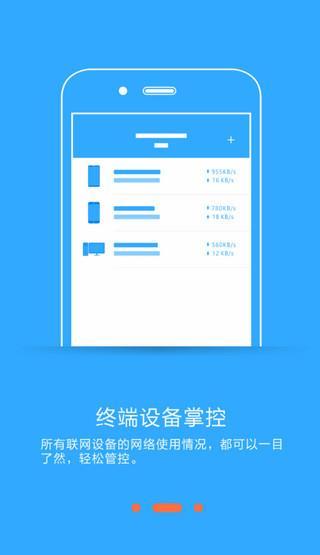 必联路由器app下载官网下载手机版 2.3.1