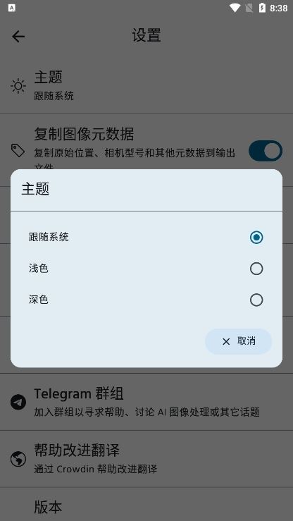 SuperImage官方版