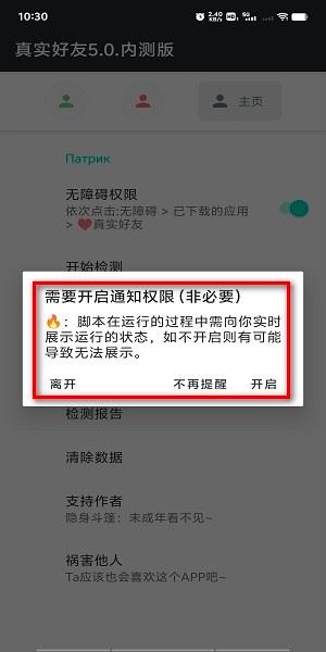 真实好友5.0李跳跳官网