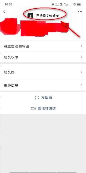 李跳跳真实好友