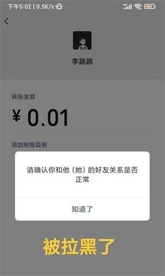 李跳跳真实好友最新版