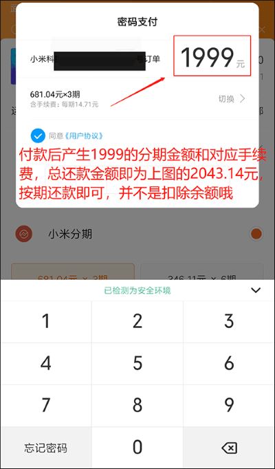 小米商城手机客户端