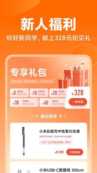 小米之家手机版(小米商城)