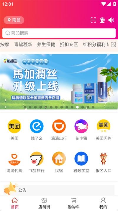 汇城乐购最新版本