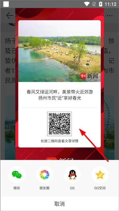 扬子晚报紫牛新闻