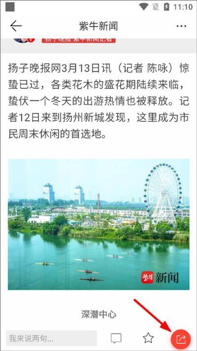 扬子晚报紫牛新闻